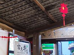 -古乐牛香·鲜牛肉牛杂火锅(象湖店)