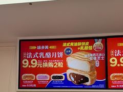 -味多美蛋糕(新和平里店)