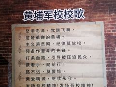 -黄埔军校旧址纪念馆