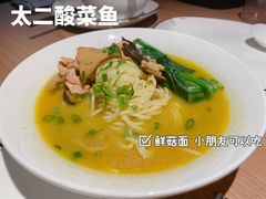 -太二酸菜鱼(武汉光谷保利店)