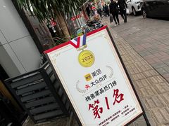-集草轩·重庆麻辣烤鱼(西湖道店)