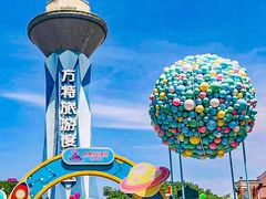 -郑州方特梦幻王国