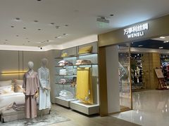 -万事利丝绸(杭州大厦店)