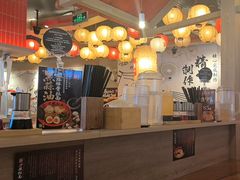 -寸屋拉面(凯德晶萃店)