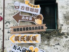 -崇仁古镇