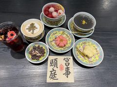 -宫事颐庭·老佛爷贵寿下午茶(颐和园店)