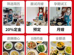 -葱妈母婴医护月嫂中心(浦东店)