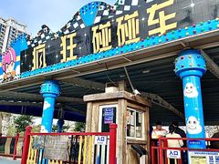 -汕头星城湾欢乐世界