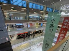 -天河领展广场