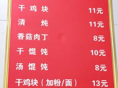 -小翔干面(西航店)