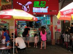 门面-國記鮮榨果汁(大堂斜路店)