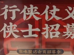 -聚味瞿记·龙虾堂(望城店)