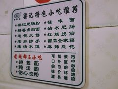 菜单-梁记肥肠粉(宽窄巷子店)