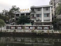 -黄埔古港