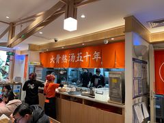 -味千拉面(双井店)