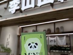 -李山山茶事(景枫店)