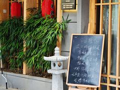 -赤稻·日式料理(禅城店)