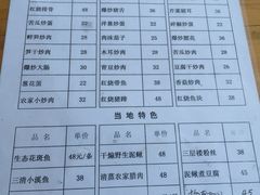 菜单-根艺饭铺(二十年老店)
