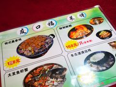 -友口福(大良店)