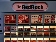 菜单-Red Rock(原宿店)