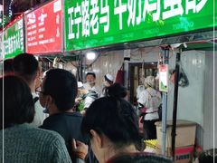 -清真老马家国华牛奶鸡蛋醪糟(正宁路店)