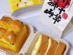 -君之狮子山·轻糖烘焙(松江印象城店)