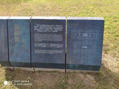 -盘龙城国家考古遗址公园