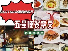 -解香楼(八盘岭路店)