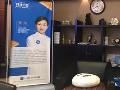 -泰康拜博口腔(松江印象城臻尔店)