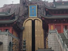 -上海东林寺(金山区)