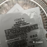偶遇欧莱雅小样机