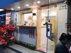 门面-呷贺盐酥鸡(抄纸巷店)