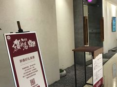 大堂-常乐·对症推拿(绿地伊藤广场第77分店)