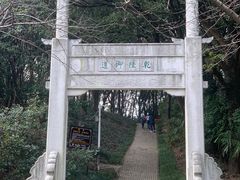 -苏州上方山国家森林公园