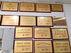 -易记皮肚面(明瓦廊店)