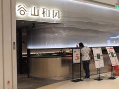 -龙湖南京江北天街