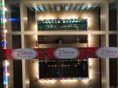 -上海置地广场(南京东路店)