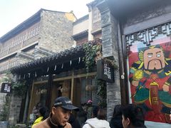 门面-品腐记·豆腐王朝(老门东总店)