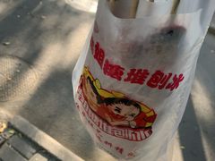 冰糖葫芦-天津堆姐糖堆刨冰(河东区总店)