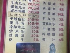 菜单-三栋屋烧鸡