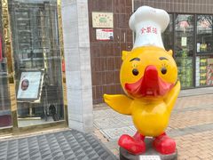 -全聚德(蓝山店)