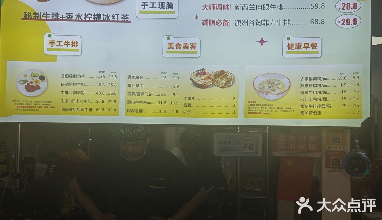 牛排美食  牛排控的福音