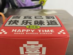 -喜計局·饼行(南湖万达广场店)