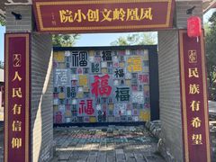 -北京凤凰岭