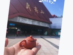 -九曲溪