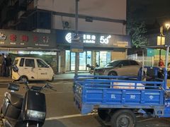 -农家飘香卤味砂锅(三角地店)