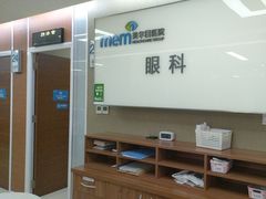 -美尔目眼科·近视手术·儿童近视(定慧店)
