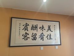 -柳沟豆腐宴69号福豆堂