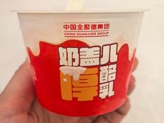 -北京全聚德(王府井店)