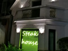 -弗兰克牛排西餐厅Ribone steak house(柠檬花园店)